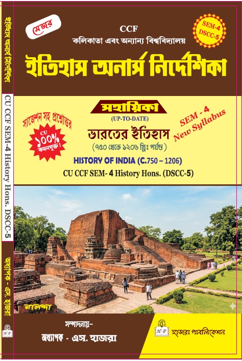 HISTORY OF INDIA (C.750-1206)